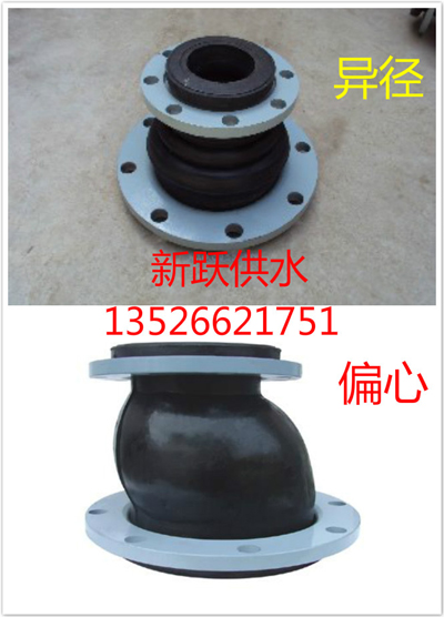 异径橡胶接头开辟建材发展新渠道