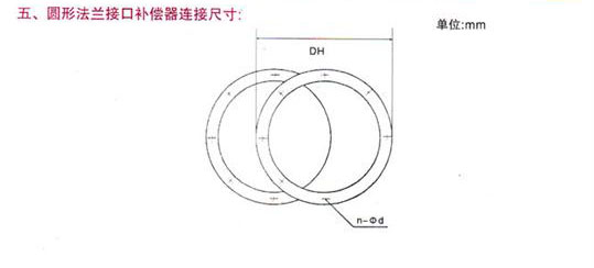 圆形非金属补偿器尺寸图片